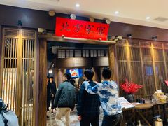 门面-北方家宴(番禺永旺店)