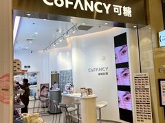 -可糖美瞳·隐形眼镜·测基弧(朝阳大悦城店)
