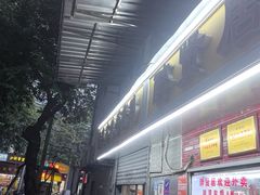-醉贤居