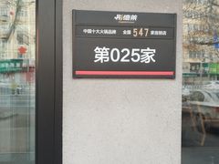 -彤德莱(青岛人民路店)