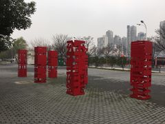 -活水公园