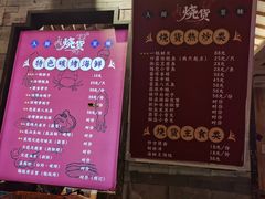 -烧货·活海鲜炭烧(湖滨商业街店)