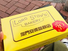 -安德鲁饼店(总店)