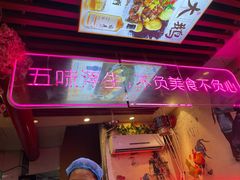 -地锅之家·鲜货工厂(华发路店)