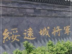 -内蒙古将军衙署博物院