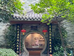 -广州神农草堂中医药博物馆