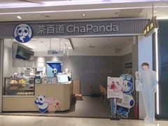 -螃蟹岬(地铁站)