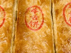 -红花点心局(护国寺店)