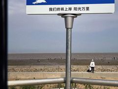 -天津东疆湾沙滩景区