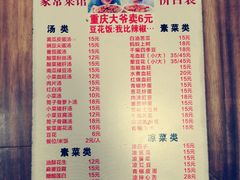 -豆花饭(新华路店)