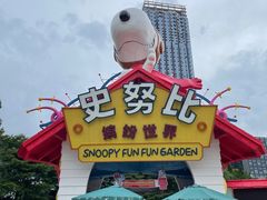 -史努比缤纷世界