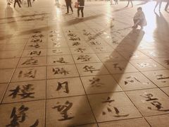 -汴河街