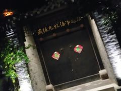 -戚继光故里