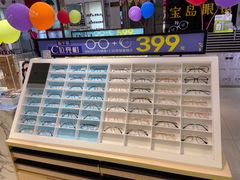 -宝岛眼镜(盐城大润发解放南路店)