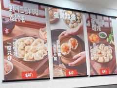 -吉祥馄饨(杭州博库书城店)
