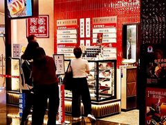 -敏华冰厅(平安金融中心店)