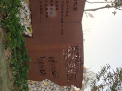 -白石龙音乐公园