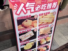 -闻酥园(大慈寺店)