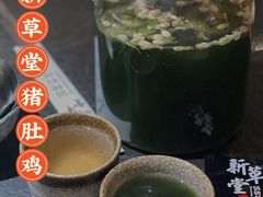 -新草堂锅物料理(泉城路店)
