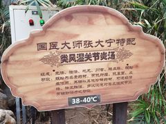 -龙达温泉生态城