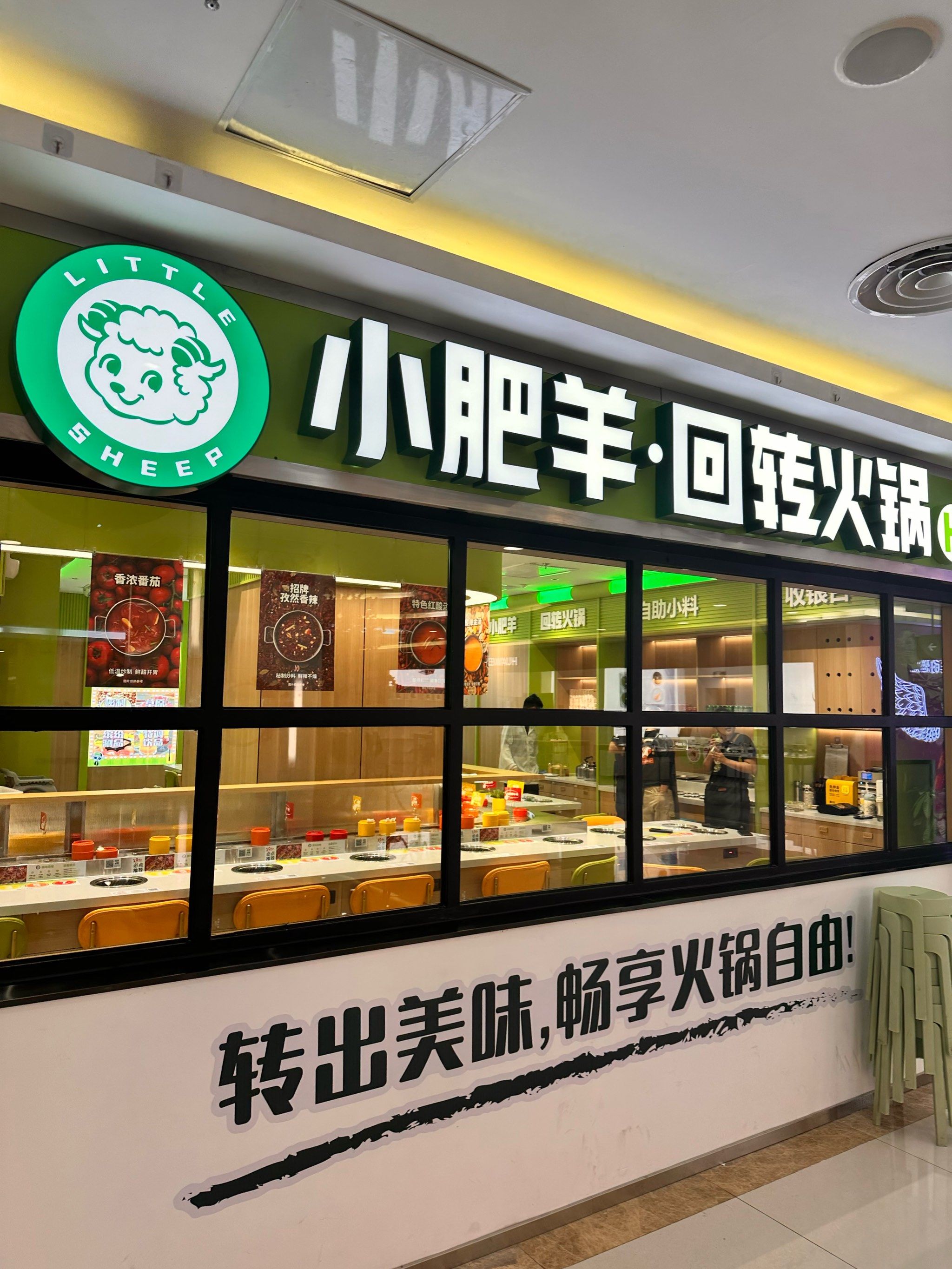 不是吧,小肥羊竟然推出了旋转小火锅  