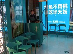 -半天妖烤鱼(新中关购物中心店)