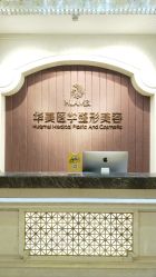 -南宁华美医疗美容医院