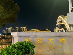 -闽江夜游台江旅游码头