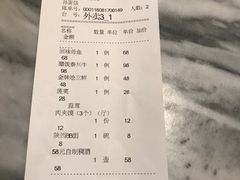账单-西安饭庄·非遗陕菜(钟楼店)