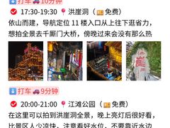 -观音桥步行街