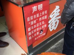 -潘太师炸鸡腿(中茵海华广场店)