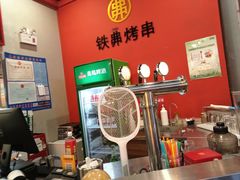 -许哥东北烧烤·铁丳烤串·宫后夹肉(繁花中心店)