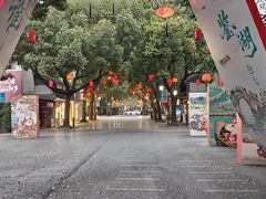 -鲁镇