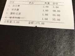 账单-堂宴·老厦门私房菜(中山路店)