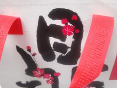 -鼎泰丰(渔阳店)