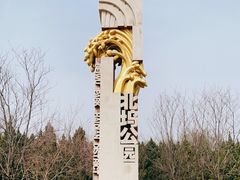 -北坞公园