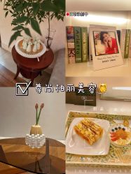 -尊尚柏丽美容SPA