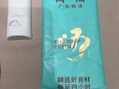 -尚一汤·粤菜海鲜(环球港店)