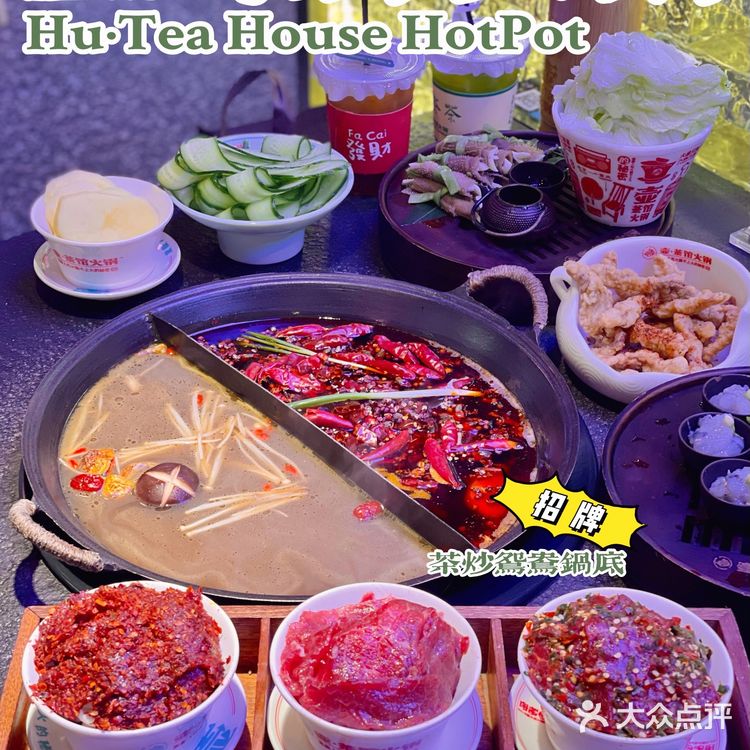 北京首店｜用茶煮底料的茶馆火锅er🔥