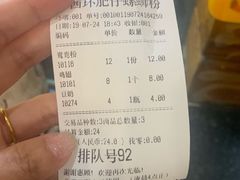 -西环肥仔螺蛳粉(总店)