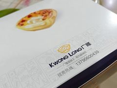 -广隆蛋挞王(柠溪店)