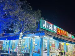 -亚龙湾亚泰商业街