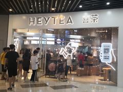 门面-喜茶(北京通州万达店)