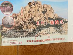 -大泽山风景名胜区