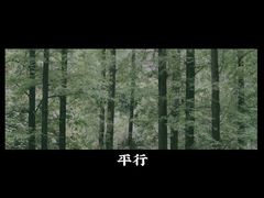 -忠山公园