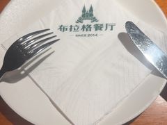 -布拉格餐厅· 中欧捷克菜(全国首店)