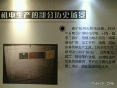 博物馆-冶山国家矿山公园