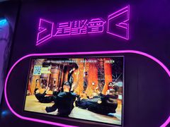 -星聚会KTV(龙湖上海奉贤天街店)