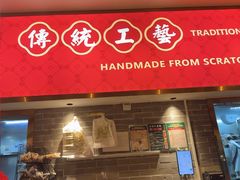 -禄运茶居·手工点心(猎德店)