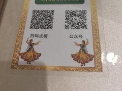 -新疆巴州金丝特餐厅(大钟寺店)